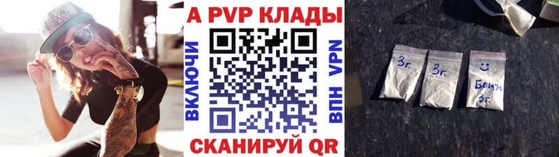 Alfa_PVP Соль  Дегтярск 