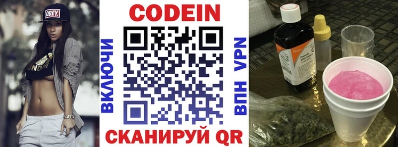 сколько стоит  Дегтярск  Codein Purple Drank 