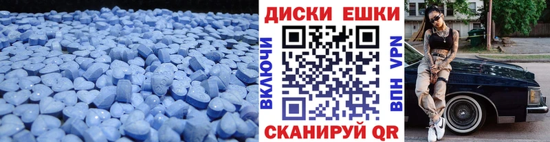 Ecstasy круглые  Дегтярск 