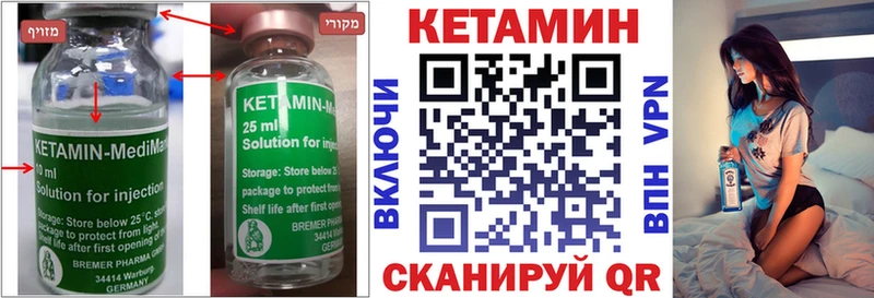 Кетамин VHQ  Дегтярск 