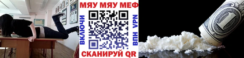 Меф 4 MMC  Дегтярск 