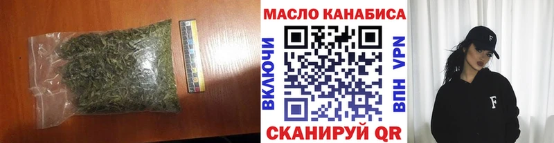 ТГК THC oil наркота Дегтярск